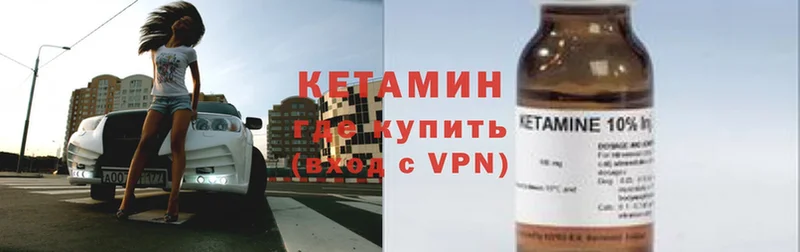 КЕТАМИН VHQ  Богданович 